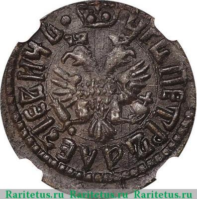 полушка 1707 года  САМОДЕРЖЕЦЪ