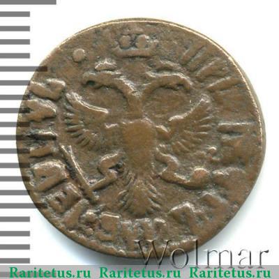 полушка 1712 года  САМОДЕРЖЕЦЪ