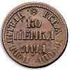 Реверс монеты 1 копейка 1704 года МД 