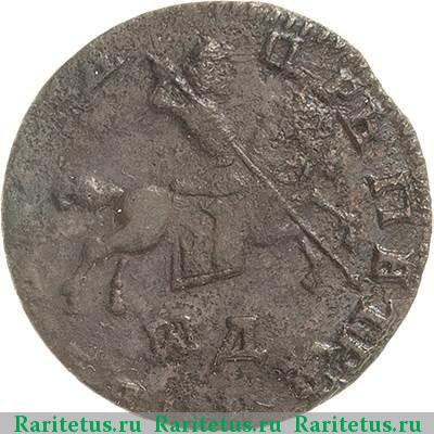 1 копейка 1710 года WД 