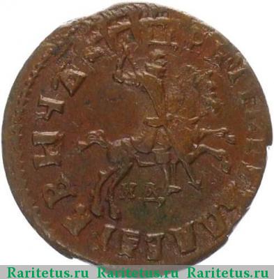 1 копейка 1716 года МД 