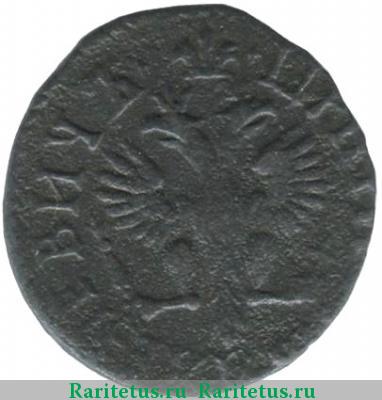 полушка 1705 года  ПОВЕЛИТЕЛЬ