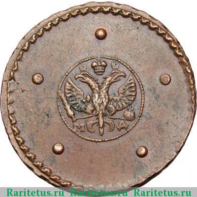 5 копеек 1725 года МД дата снизу вверх