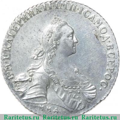 1 рубль 1767 года ММД-EI стандартный чекан