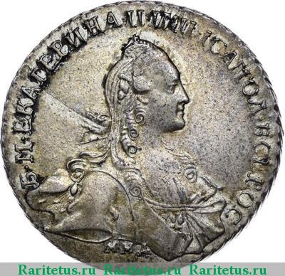 1 рубль 1768 года ММД-АШ 