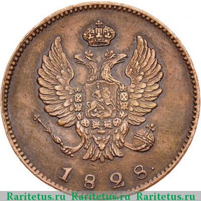2 копейки 1828 года СПБ пробные