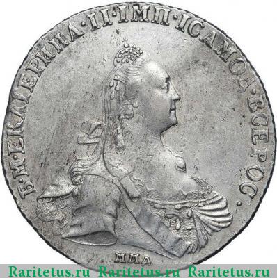 1 рубль 1775 года ММД-СА 