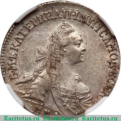 15 копеек 1769 года ММД 