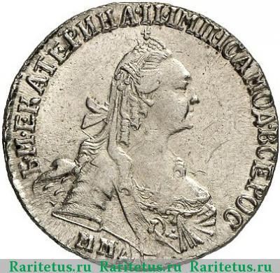 15 копеек 1770 года ММД 