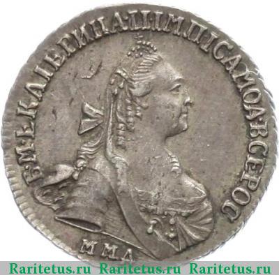 15 копеек 1771 года ММД 