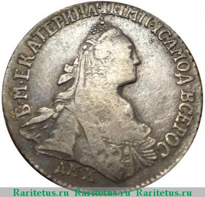 15 копеек 1774 года ДММ 