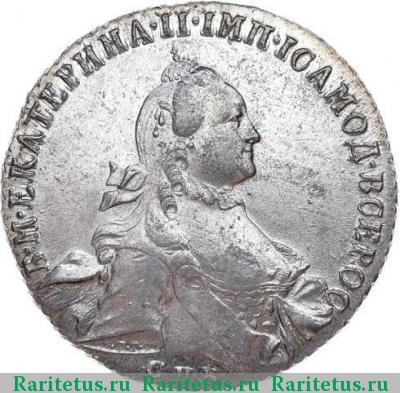 1 рубль 1764 года СПБ-TI-ЯI 