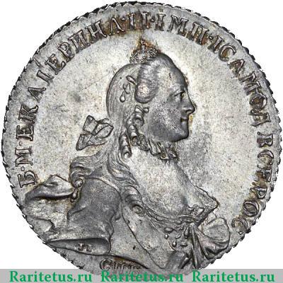 1 рубль 1765 года СПБ-TI-СА 