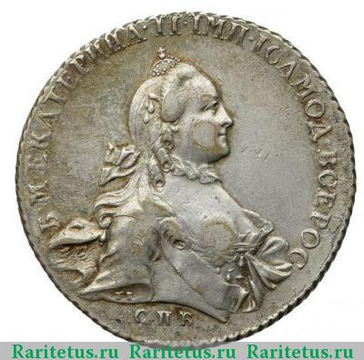 1 рубль 1762 года СПБ-TI-НК 