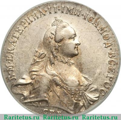 1 рубль 1763 года СПБ-TI-ЯI 