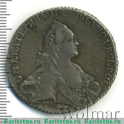 1 рубль 1768 года СПБ-TI-АШ грубый чекан