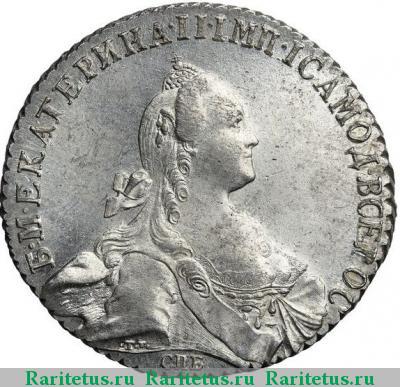1 рубль 1769 года СПБ-TI-СА 