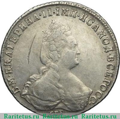 1 рубль 1790 года СПБ-TI-ЯА 