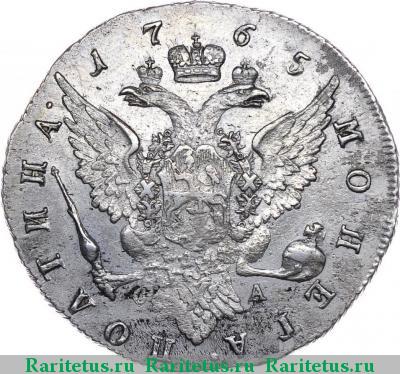 Реверс монеты полтина 1765 года СПБ-TI-СА 
