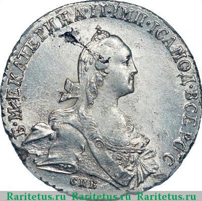 полтина 1768 года СПБ-TI-АШ 