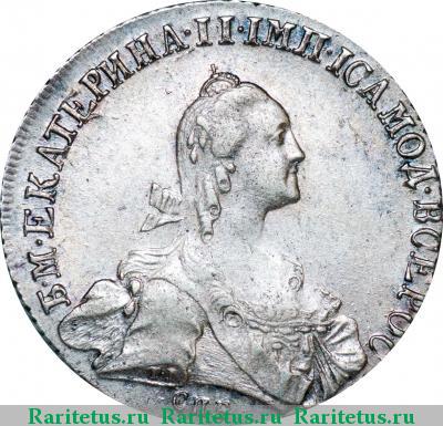 полтина 1772 года СПБ-ТI-АШ 