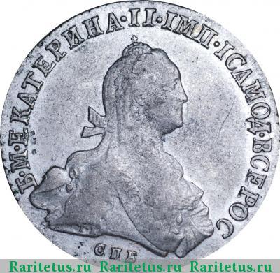 полтина 1775 года СПБ-TI-ФЛ 