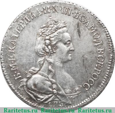 полуполтинник 1790 года СПБ-ЯА 