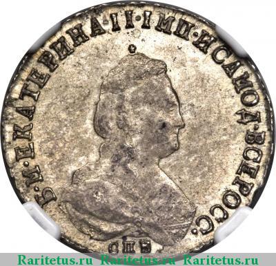 полуполтинник 1791 года СПБ-ЯА 