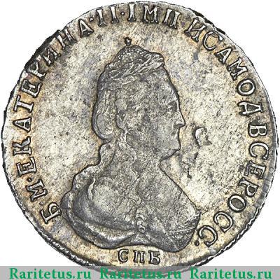 полуполтинник 1792 года СПБ-ЯА 