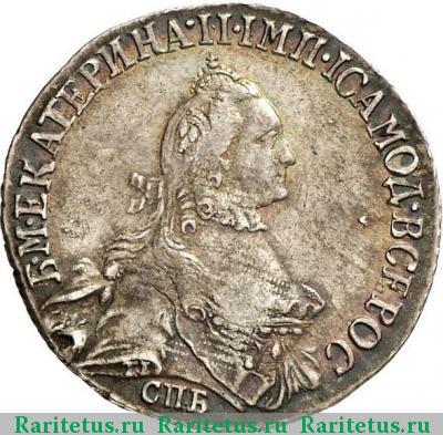 20 копеек 1765 года СПБ-ТI 