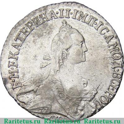 20 копеек 1768 года СПБ-TI 