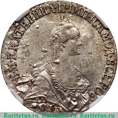 20 копеек 1769 года СПБ-TI 