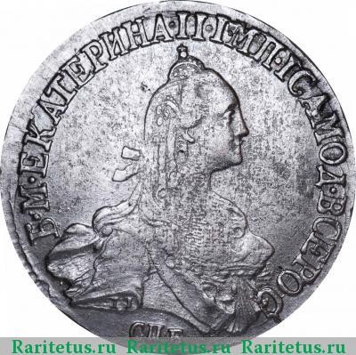 20 копеек 1770 года СПБ-TI 