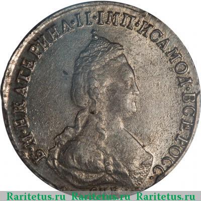 20 копеек 1785 года СПБ 