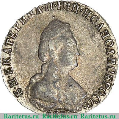 20 копеек 1790 года СПБ 