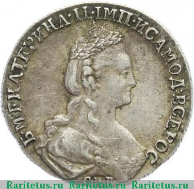 15 копеек 1779 года СПБ 