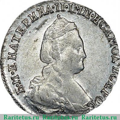 15 копеек 1783 года СПБ 