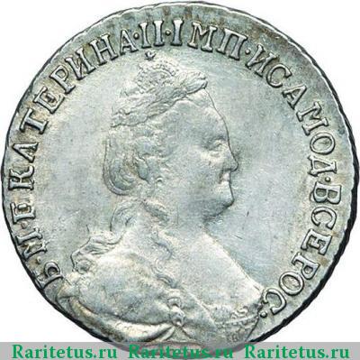 15 копеек 1788 года СПБ 