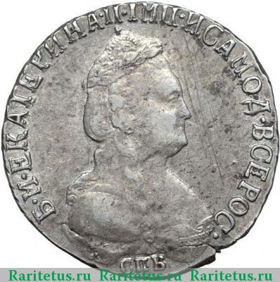 15 копеек 1792 года СПБ 