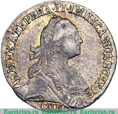 гривенник 1767 года СПБ-TI 