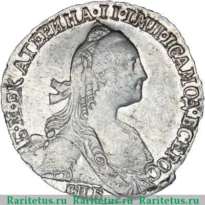 гривенник 1770 года СПБ-TI 