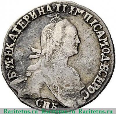 гривенник 1776 года СПБ-TI 