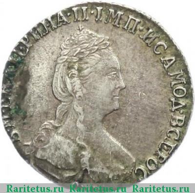 гривенник 1779 года СПБ 