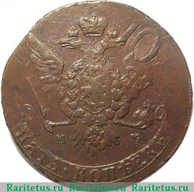 5 копеек 1764 года ММ 