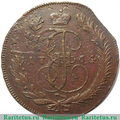 Реверс монеты 5 копеек 1764 года ММ 