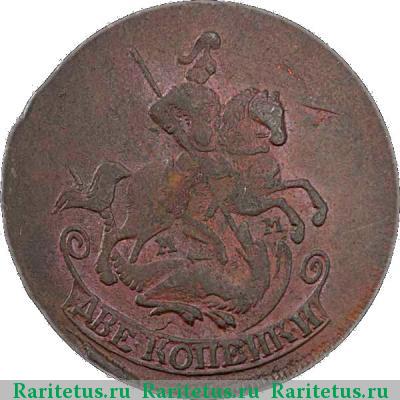 2 копейки 1766 года ММ 