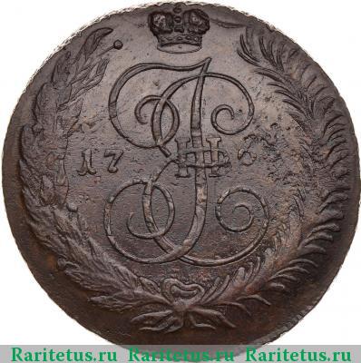 Реверс монеты 5 копеек 1763 года СПМ буквы больше