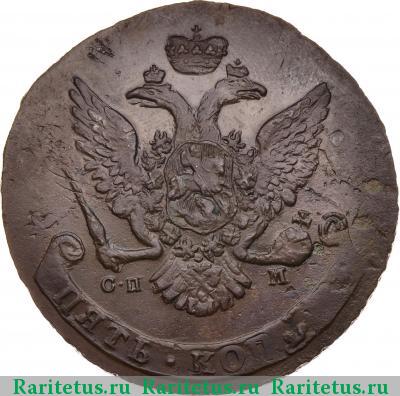 5 копеек 1764 года СПМ 