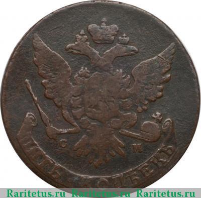 5 копеек 1764 года СМ буквы меньше