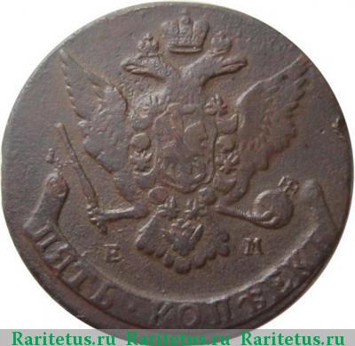 5 копеек 1770 года ЕМ орёл 1763